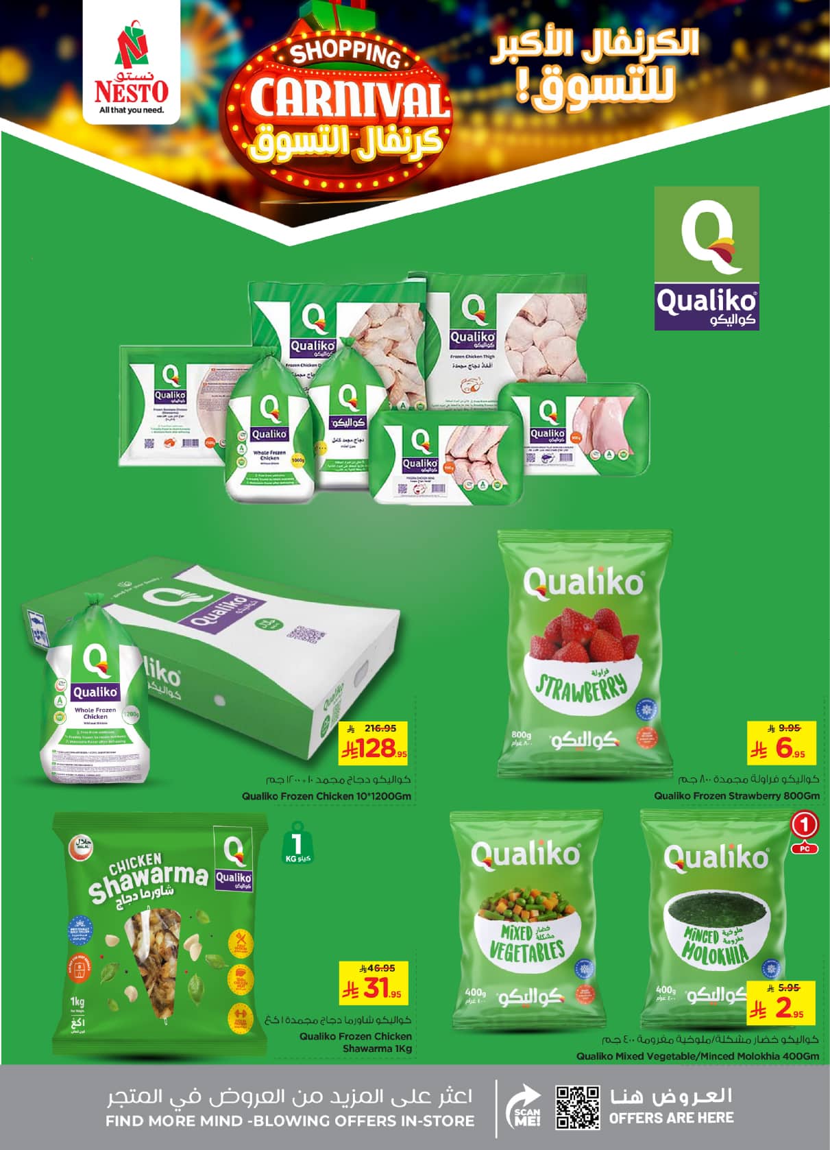 nesto offers from 16sep to 1sep 2025 عروض نستو من 16 سبتمبر حتى 1 سبتمبر 2025 صفحة رقم 15